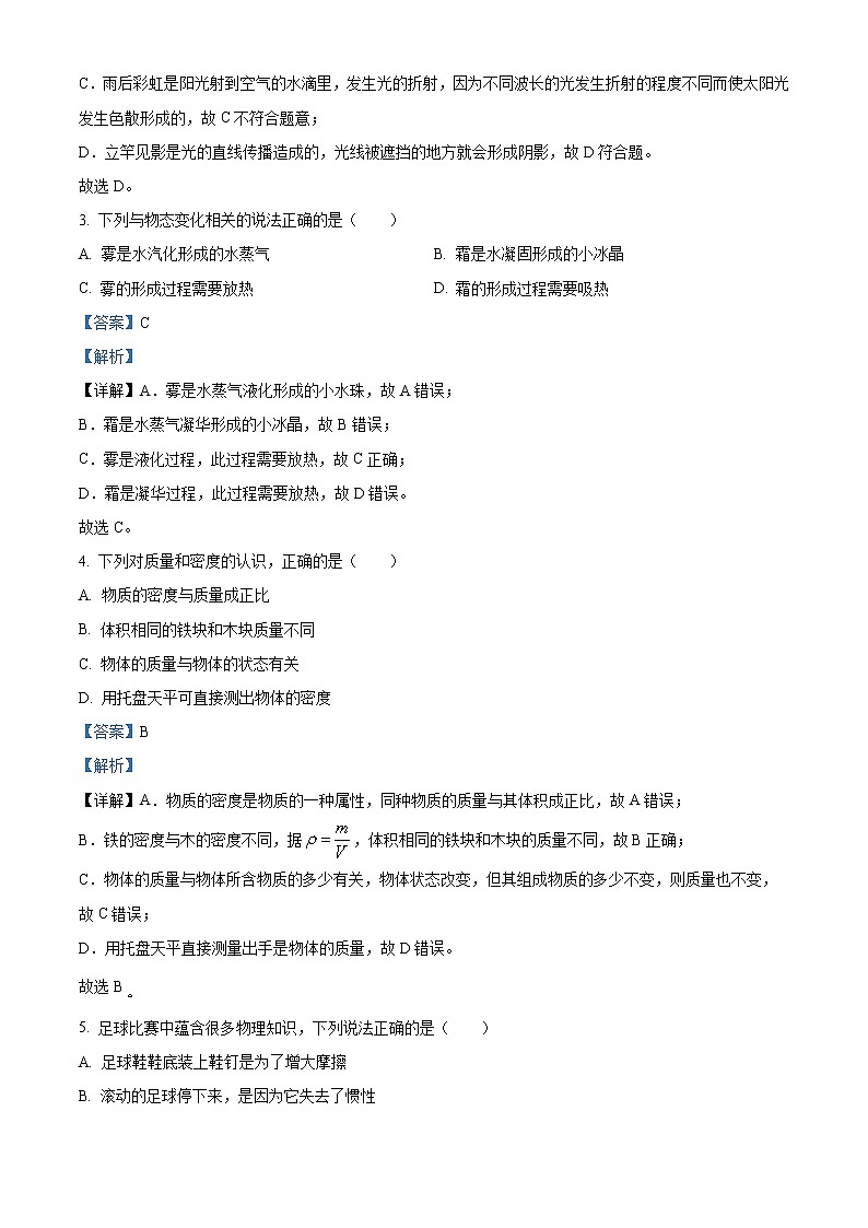 精品解析：2019年广西河池市中考物理试题(解析版+原卷版)02