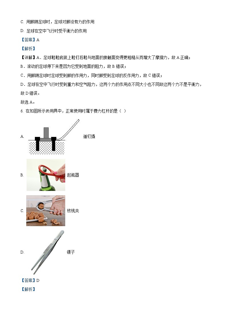 精品解析：2019年广西河池市中考物理试题(解析版+原卷版)03