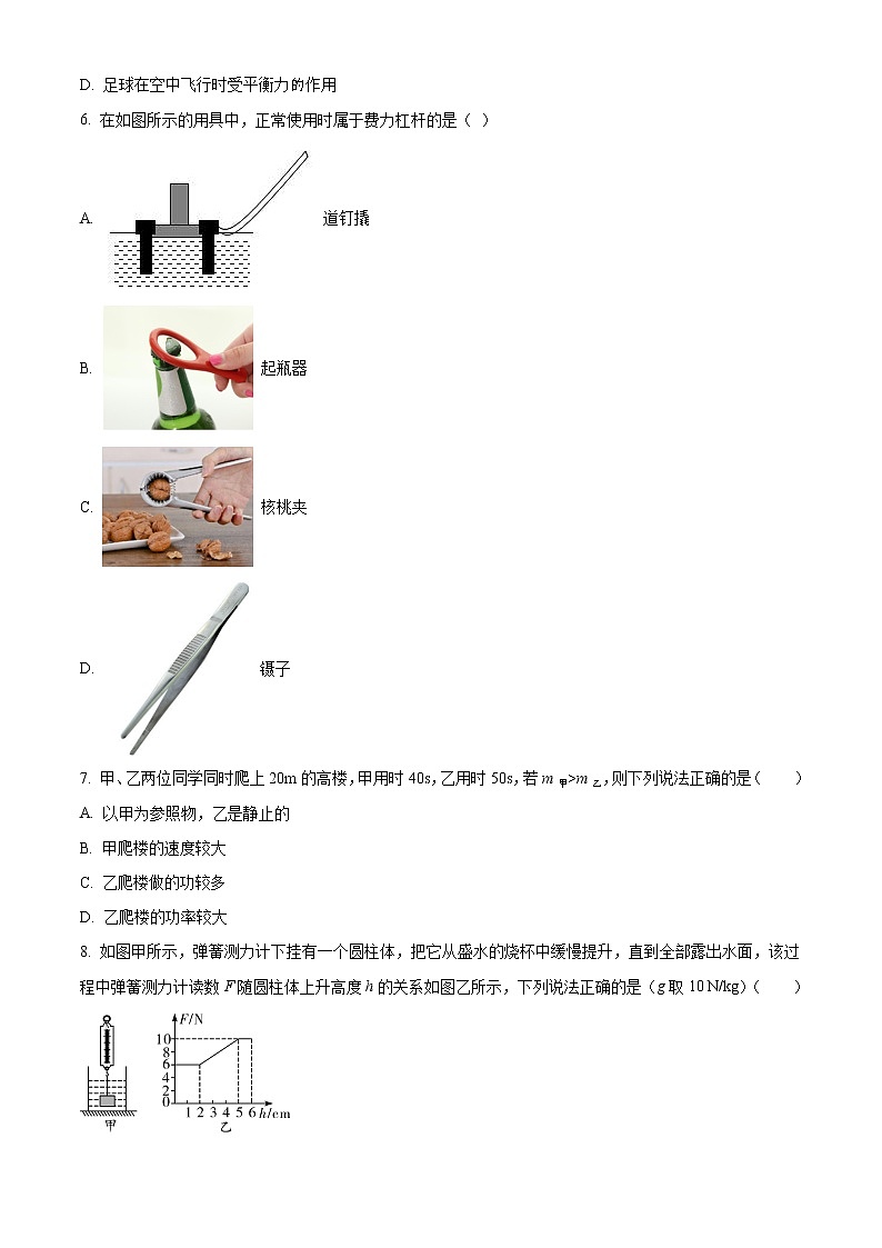 精品解析：2019年广西河池市中考物理试题(解析版+原卷版)02