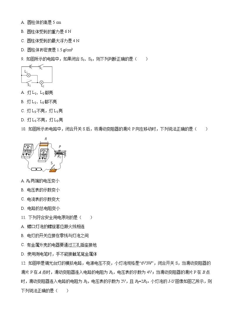 精品解析：2019年广西河池市中考物理试题(解析版+原卷版)03