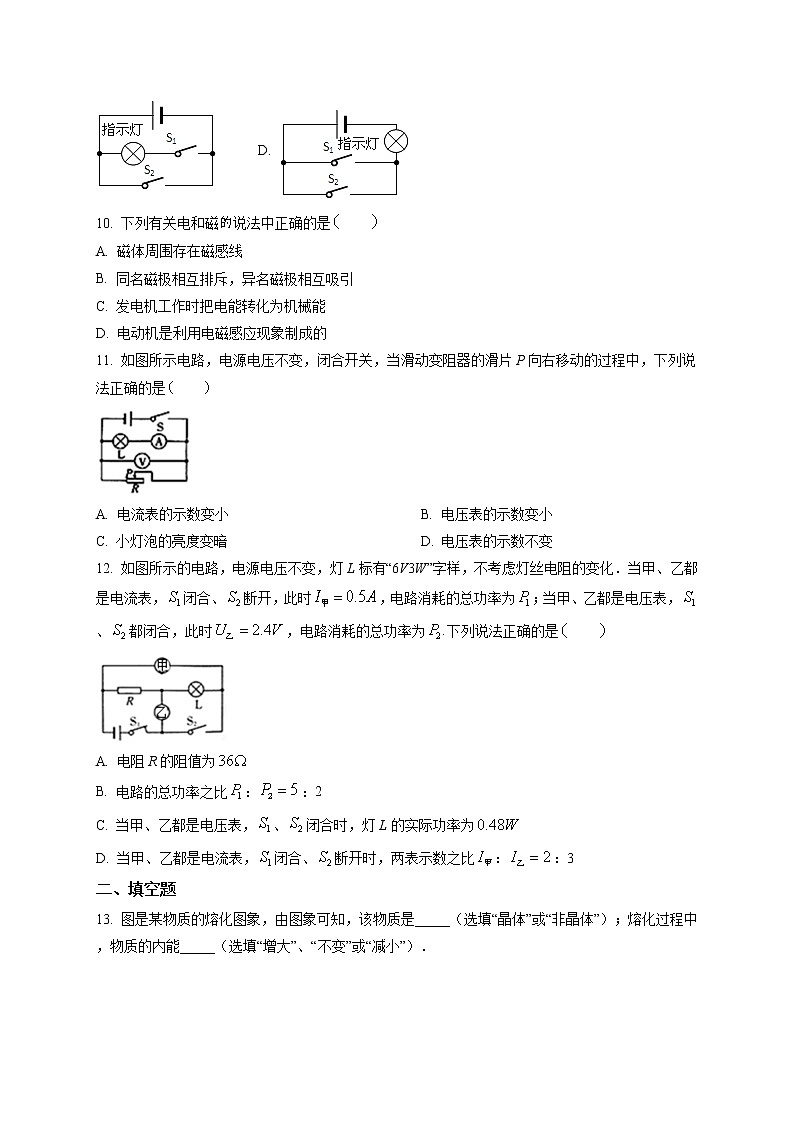 精品解析：2018年广西河池市中考物理试题（原卷版）第3页