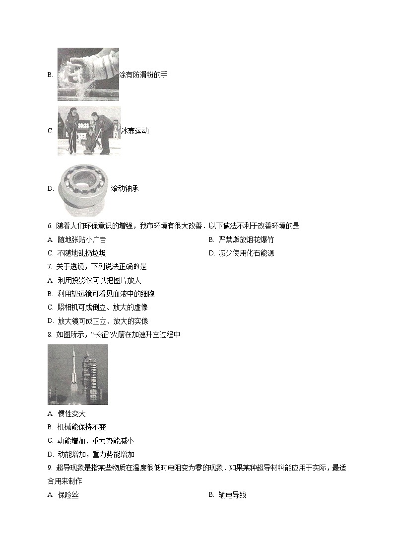 2019年中考真题精品解析 物理（广西玉林市）精编word版(解析版+原卷版)02