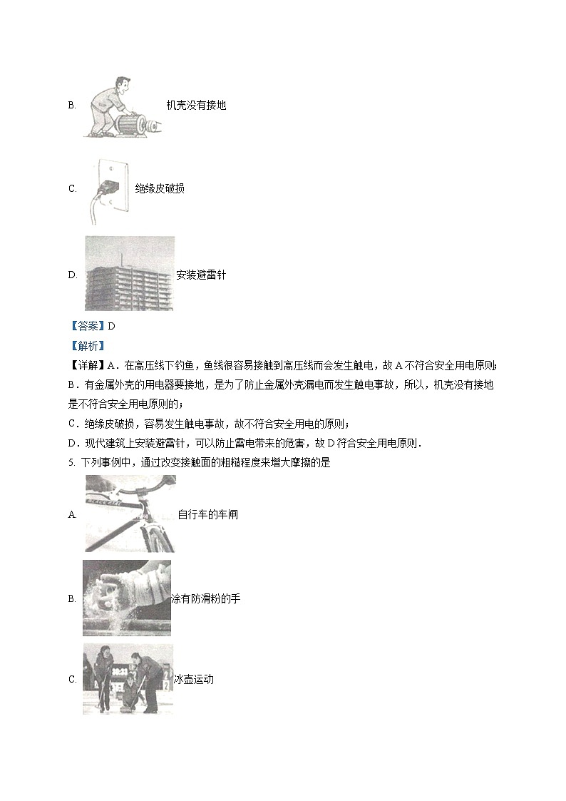 2019年中考真题精品解析 物理（广西玉林市）精编word版(解析版+原卷版)02