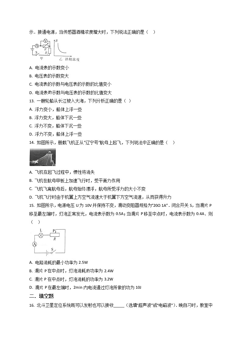 2018年中考真题精品解析 物理（广西玉林市）精编word版(解析版+原卷版)03