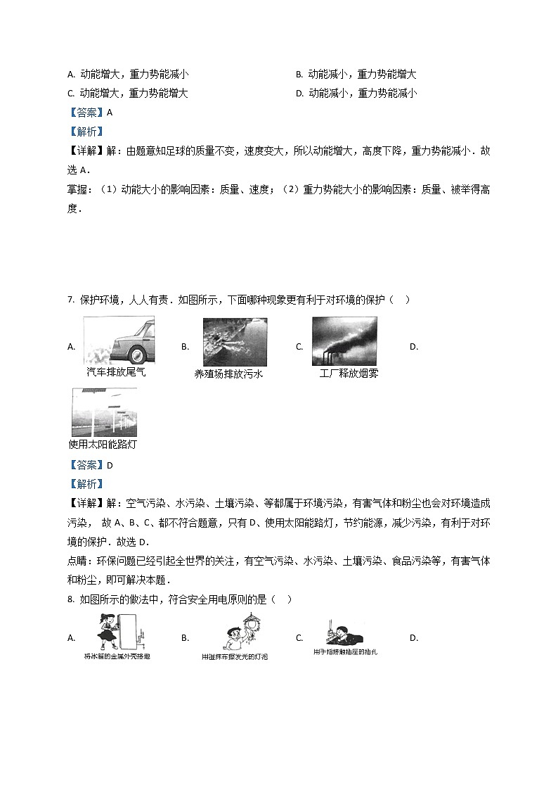 2018年中考真题精品解析 物理（广西玉林市）精编word版(解析版+原卷版)03