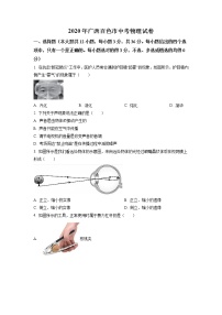 2020年中考真题精品解析 物理（广西百色卷）精编word版(解析版+原卷版)