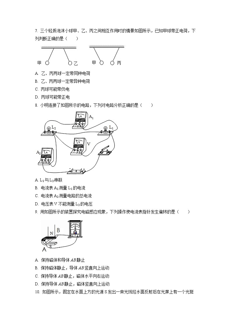 精品解析：2020年广西百色市中考物理试题（原卷版）第3页