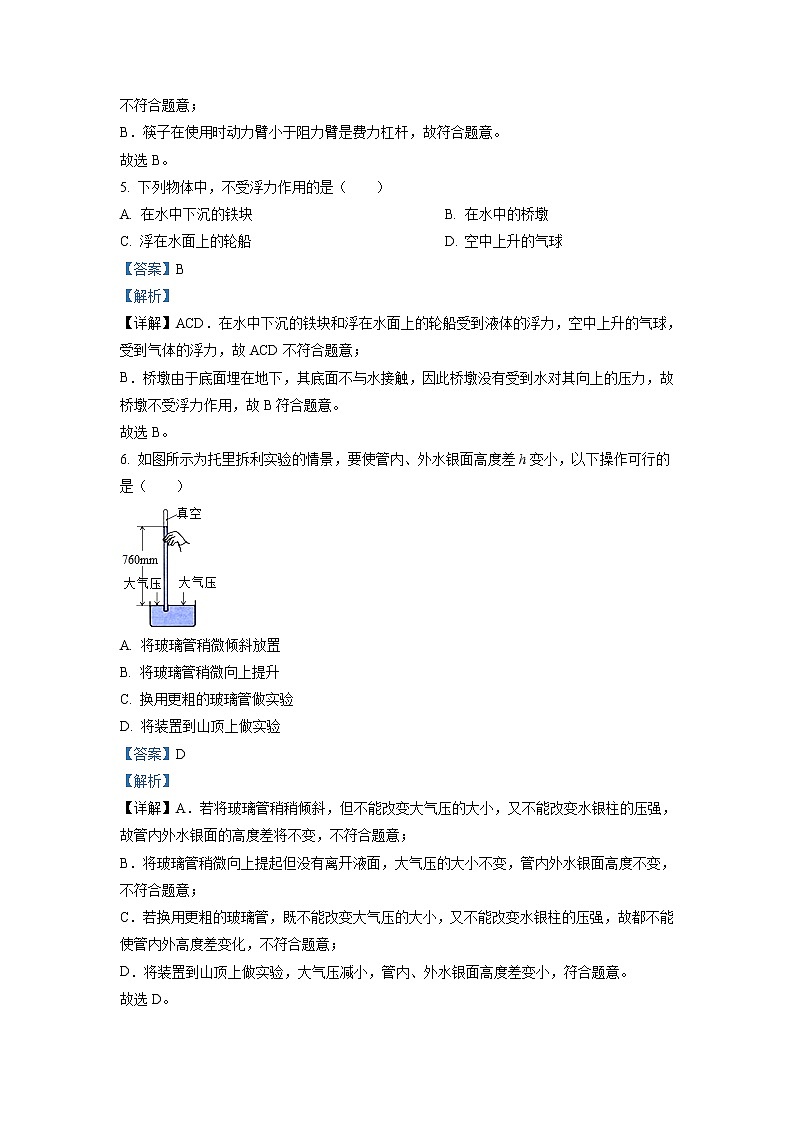 精品解析：2020年广西百色市中考物理试题（解析版）第3页