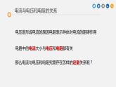 第十七章 欧姆定律-复习课件