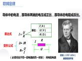 17.4 欧姆定律在串并联电路中的应用-复习课件
