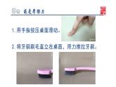 人教版物理八下：8.3《摩擦力》（課件+練習(xí)）