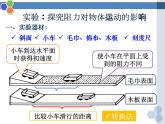 第八章《运动和力》章节综合与测试（课件+练习）