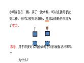 12.3.1机械效率课件PPT