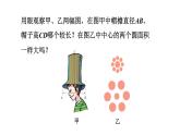 第1节  长度和时间的测量课件PPT