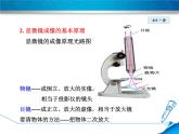 第5节 显微镜和望远镜课件PPT