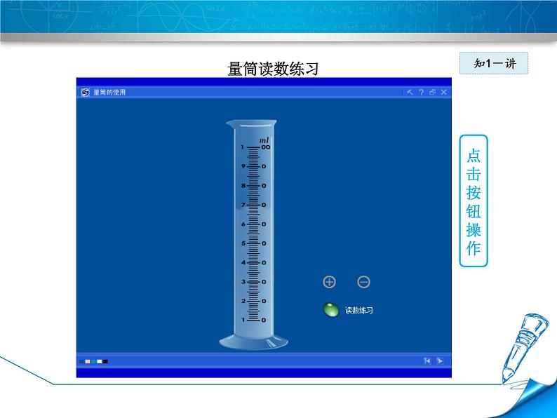 第3节 测量物质的密度课件PPT06