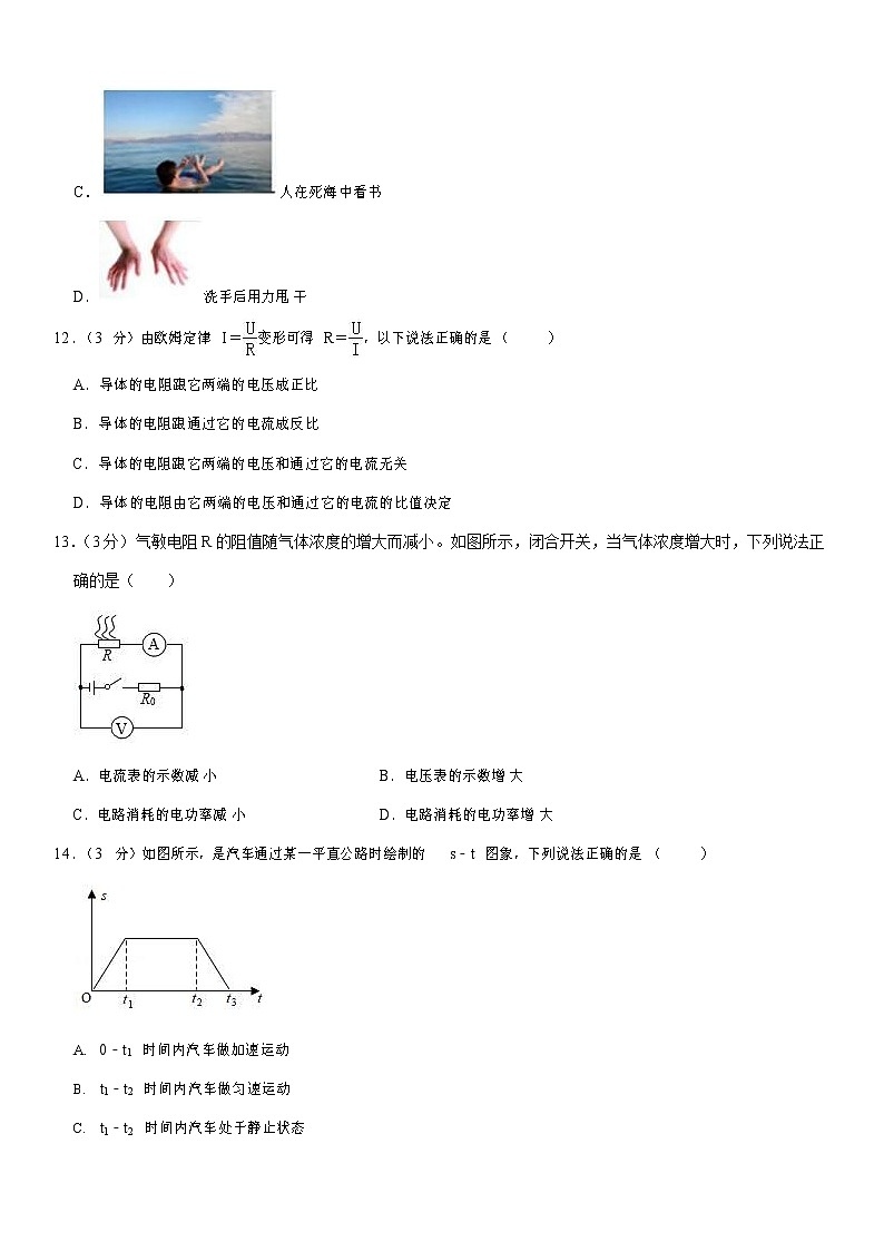2021年广西玉林市中考物理试卷（含答案）03
