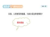 14.2 热机的效率课件PPT