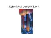 16.1 电压课件PPT