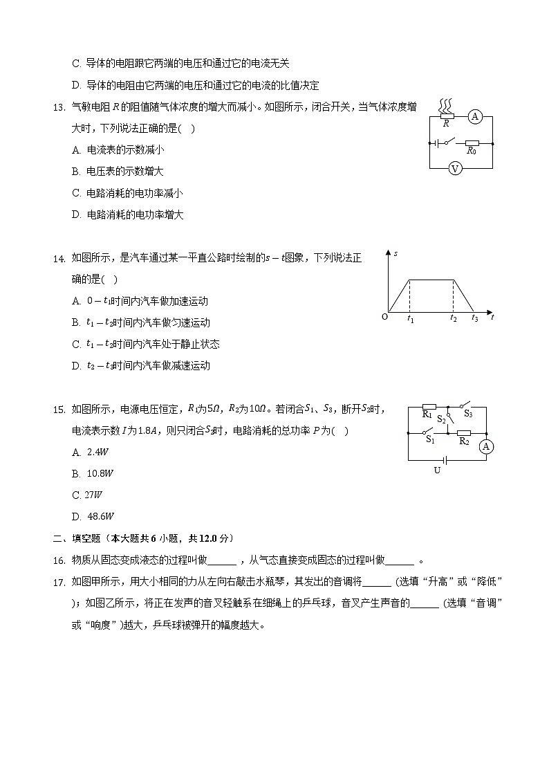 2021年广西玉林市中考物理真题及答案03
