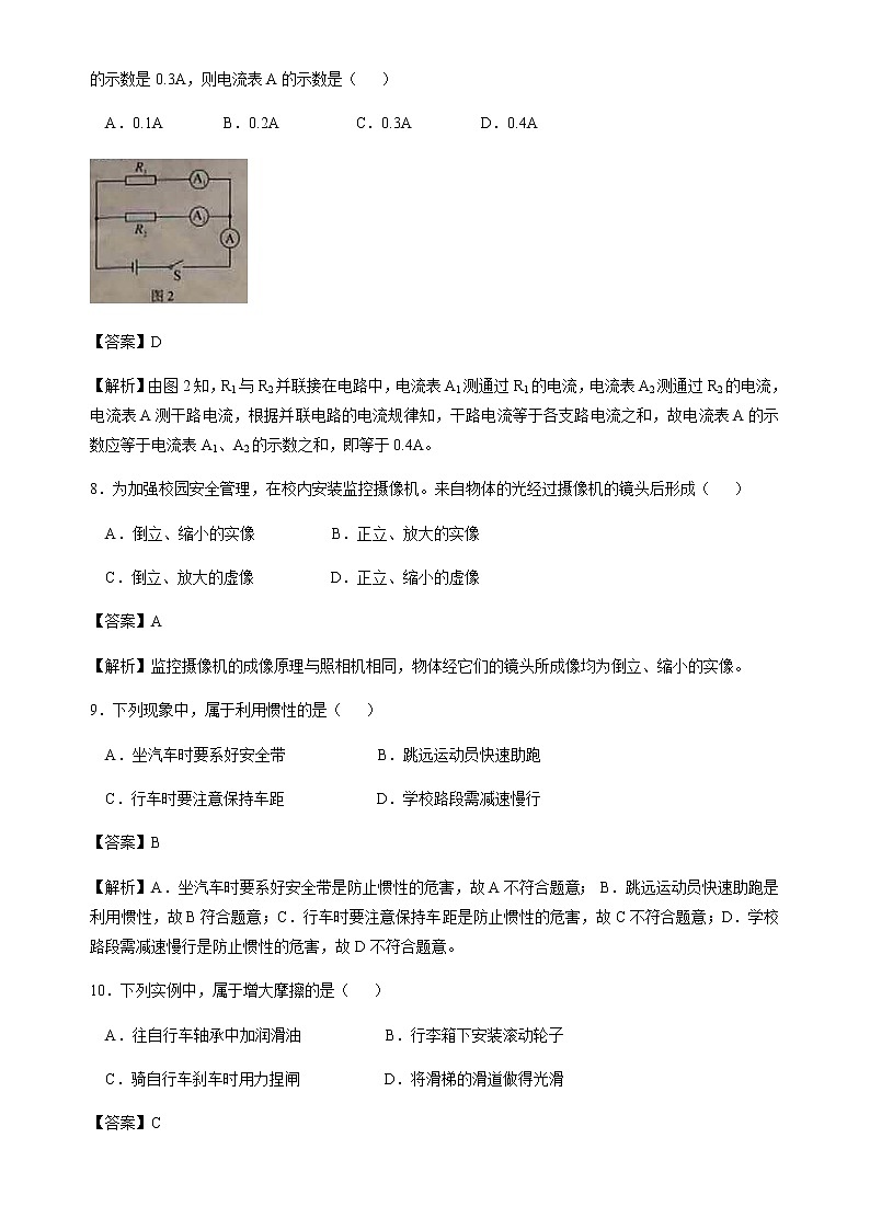 2019年广西北部湾经济区中考物理试题（Word版，含解析）03