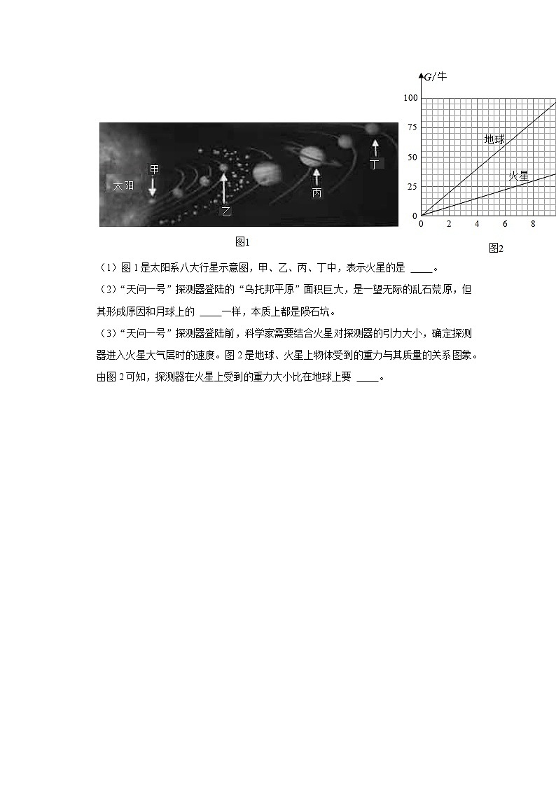 2021年浙江省台州市中考物理试卷第3页