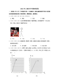 2021年上海市中考物理试卷
