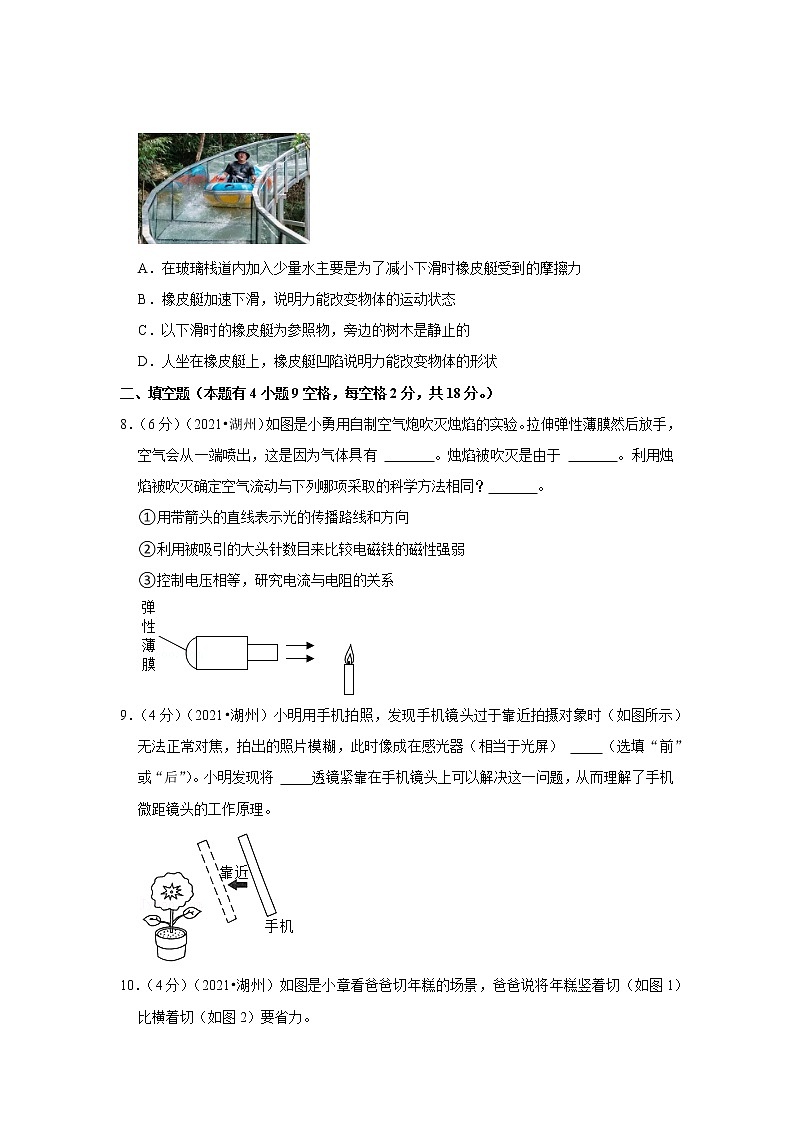 2021年浙江省湖州市中考物理试卷03