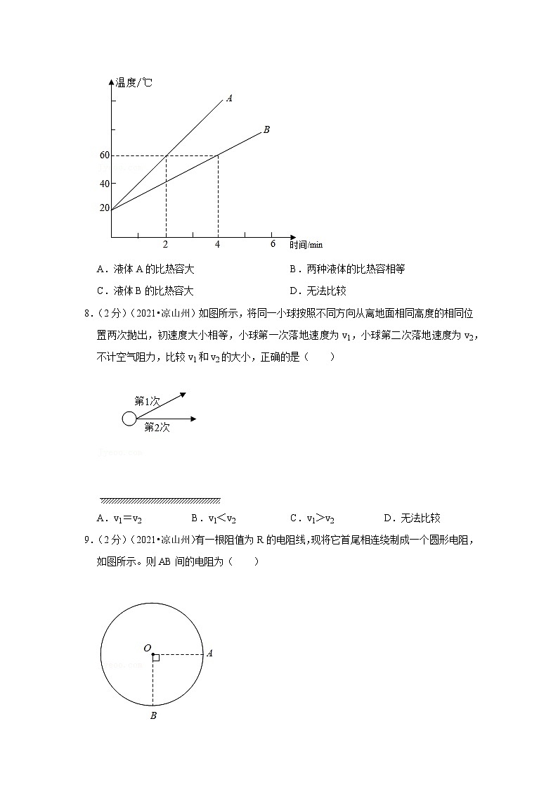 2021年四川省凉山州中考物理试卷03