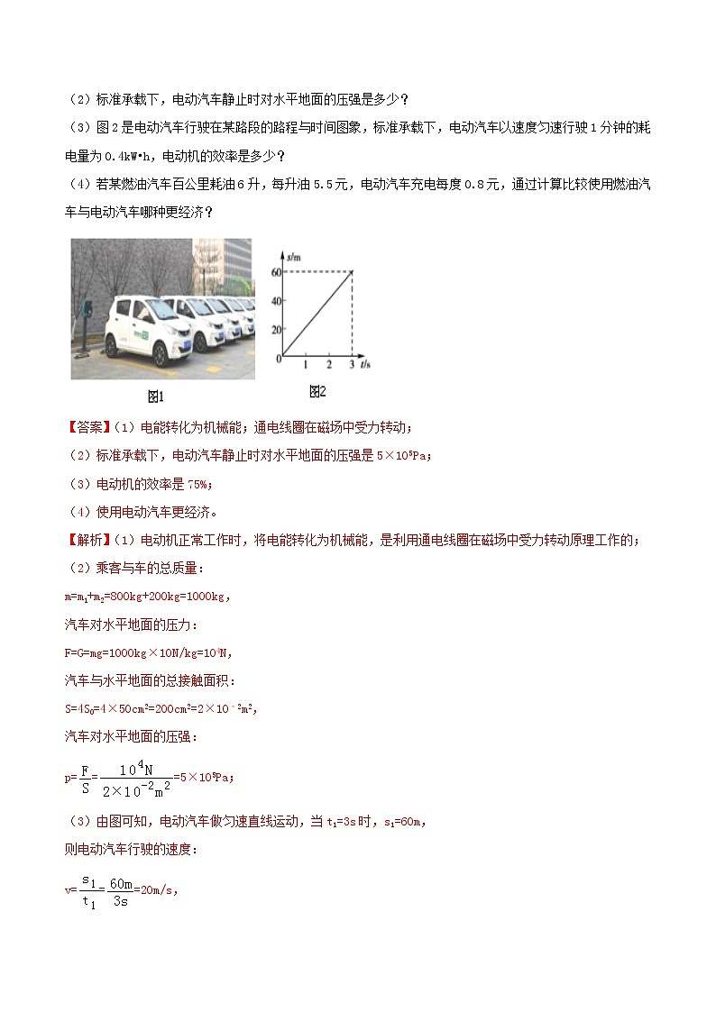 专题25 热电力综合计算题对策（解析版）第3页