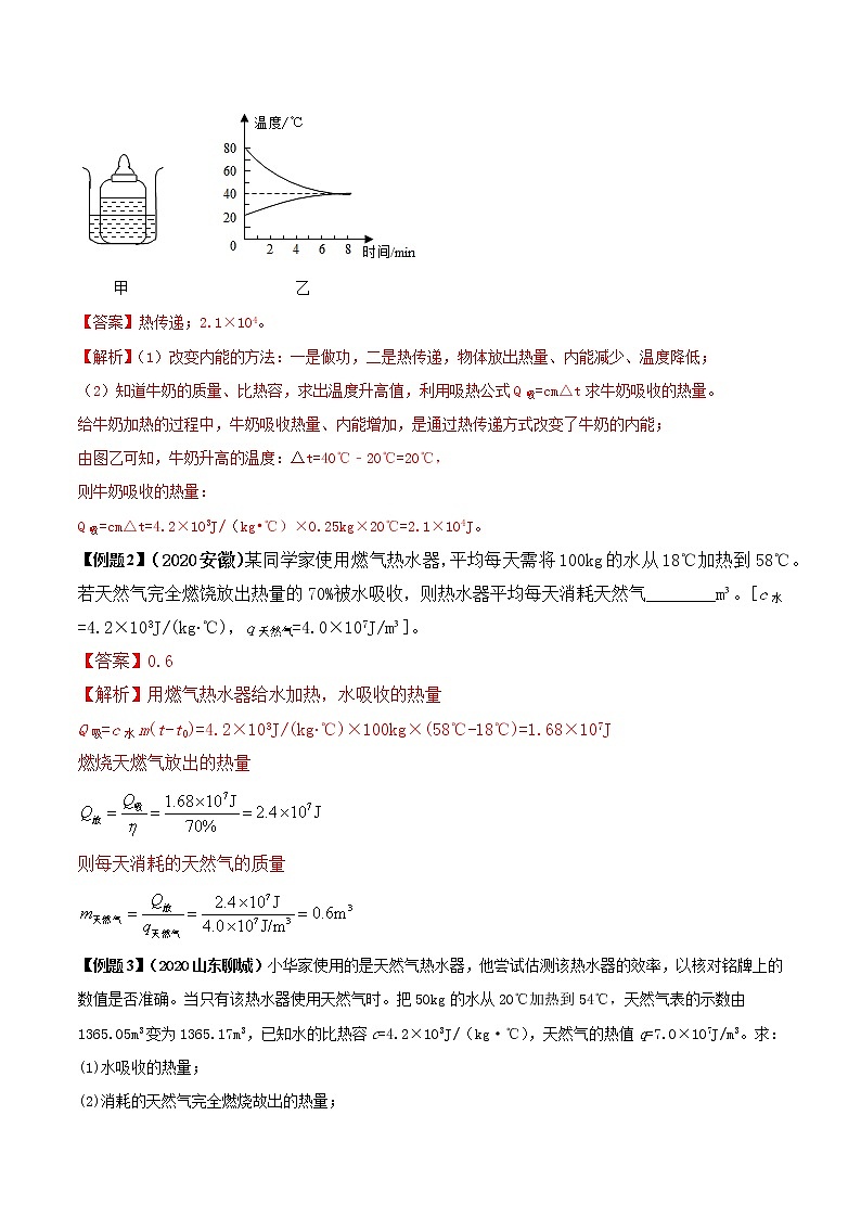 专题04 解答热学计算题要领 （解析版）第3页
