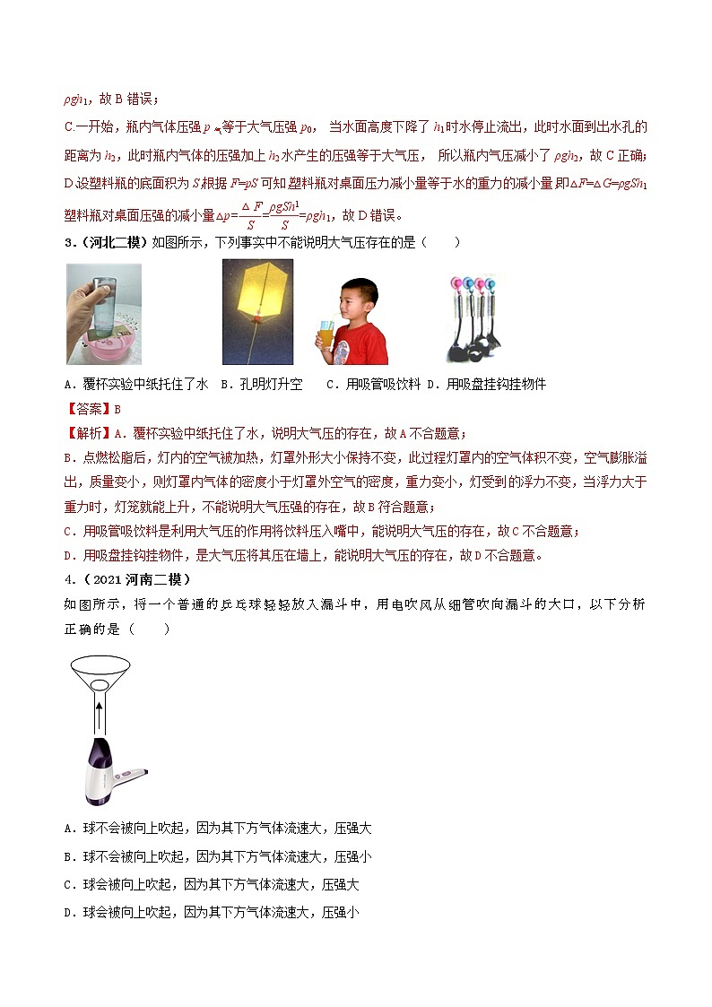初中物理中考二轮专题练习        专题08 重要考点压强问题突破 训练题02