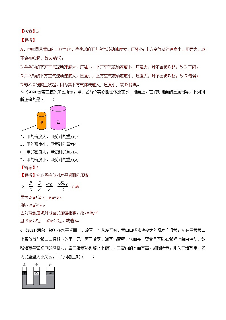初中物理中考二轮专题练习        专题08 重要考点压强问题突破 训练题03