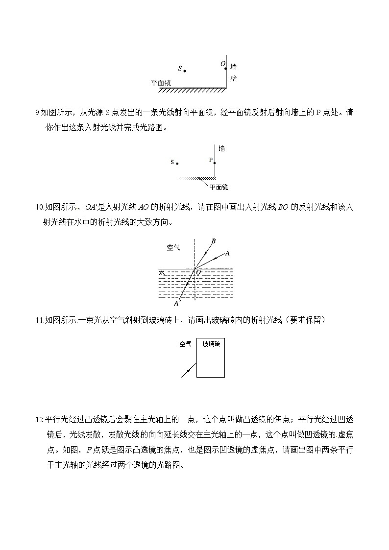 初中物理中考二轮专题练习            题型04  光学作图题第3页