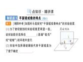 第3节 科学探究：平面镜成像课件PPT