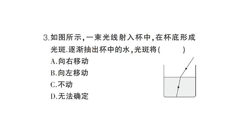 期末专项三 光现象专题归类复习卷课件PPT04