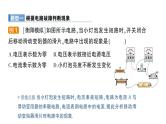 专题二 电路故障分析课件PPT