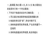 第六章测试题课件PPT