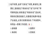 第八章測試題課件PPT