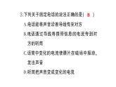 第八章測試題課件PPT