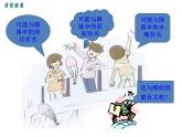3.活动：降落伞比赛课件PPT