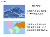 1.认识运动课件PPT