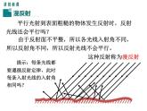 2.光的反射定律（第2课时）课件PPT