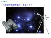 7.通過透鏡看世界課件PPT