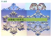 2.熔化和凝固课件PPT