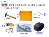 1.质  量课件PPT