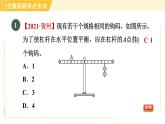 人教版八年级下册物理 第12章 习题课件