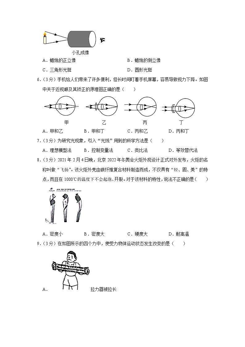 海南省琼海市2021-2022学年八年级上学期期末考试物理试题（word版 含答案）02