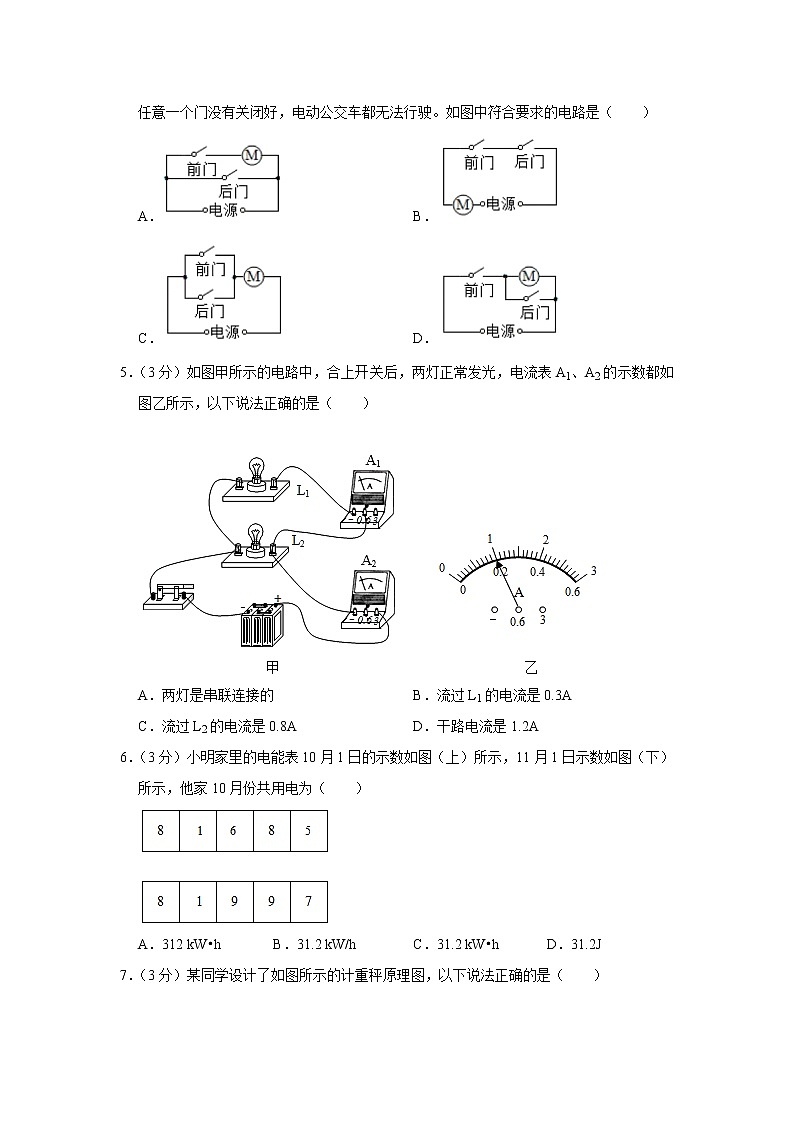 广东省韶关市浈江区2021-2022学年九年级上学期期末考试物理试题（word版 含答案）02