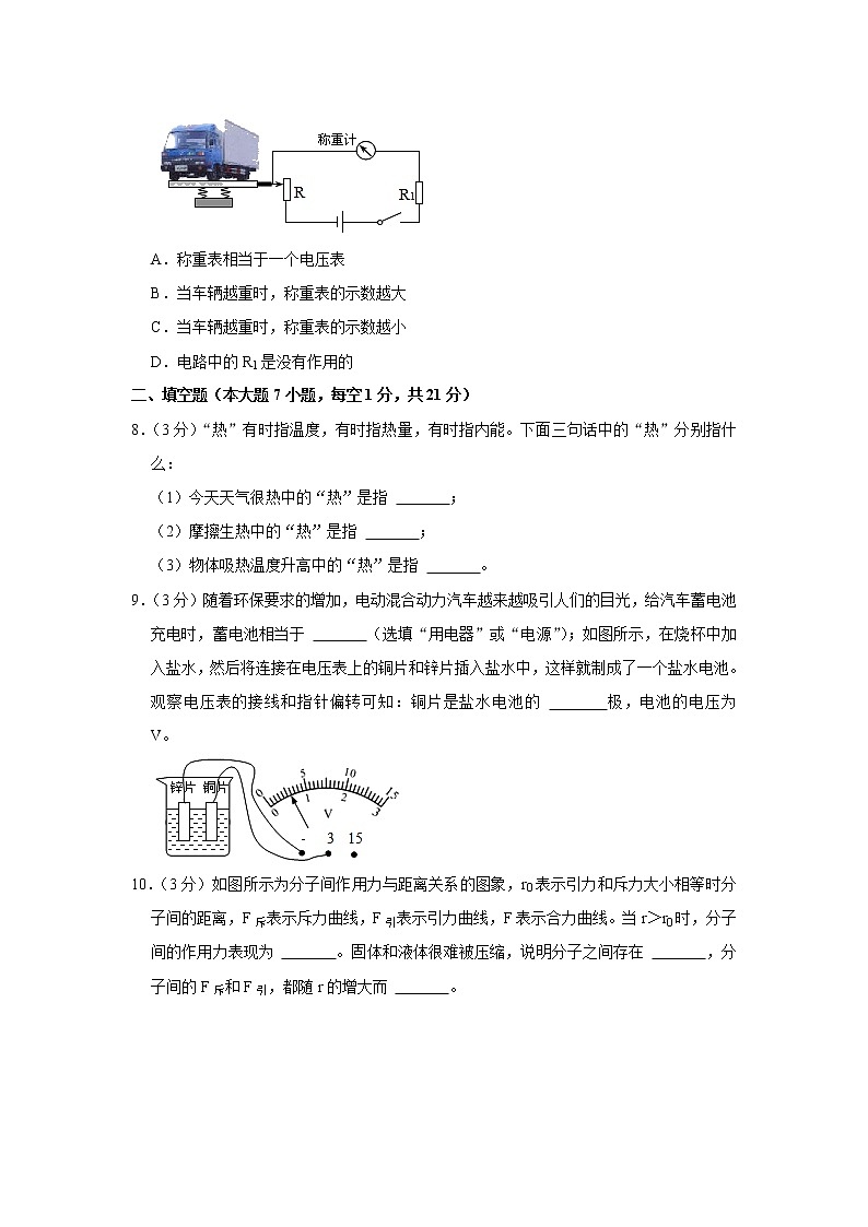 广东省韶关市浈江区2021-2022学年九年级上学期期末考试物理试题（word版 含答案）03